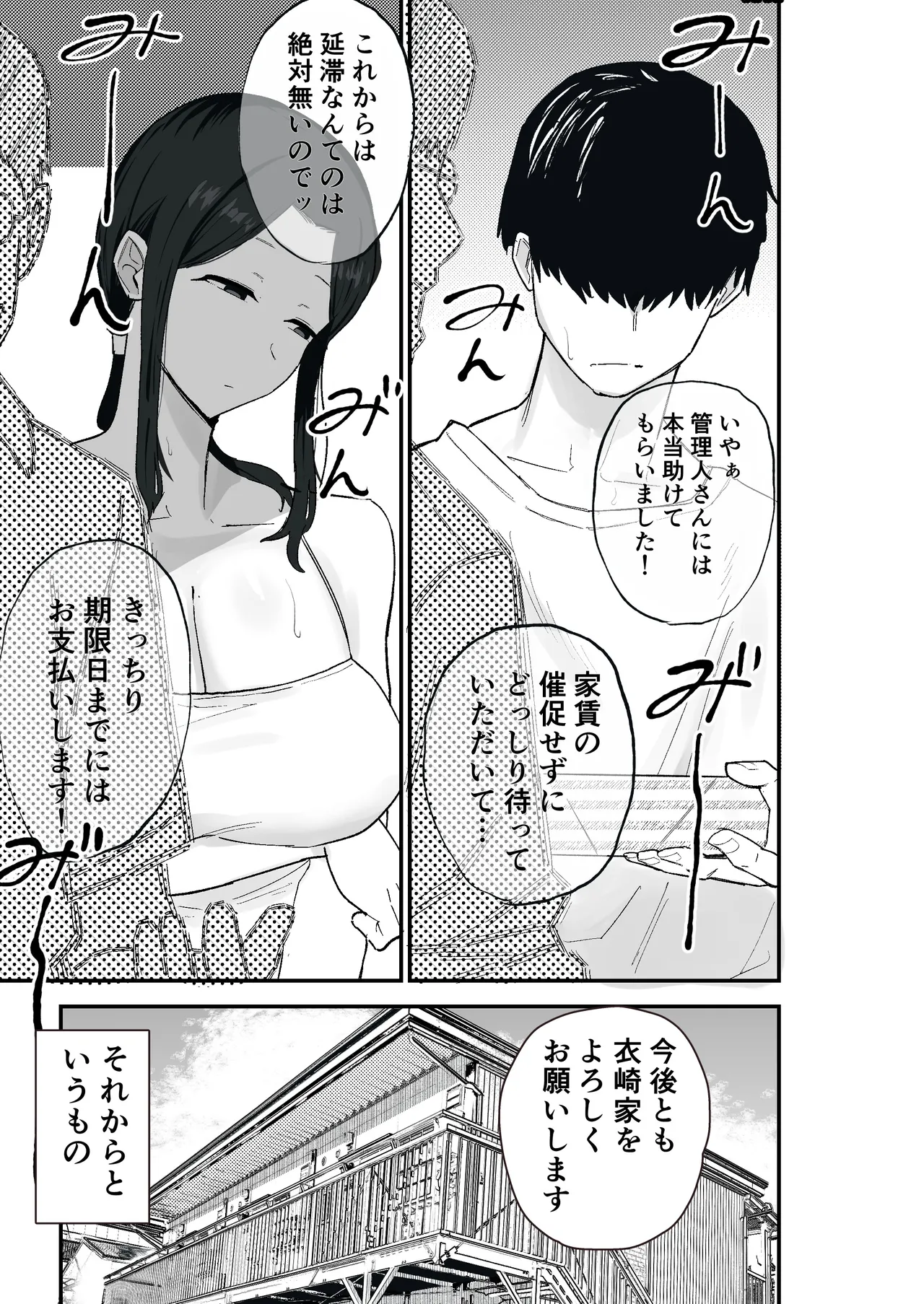 Taihai Tsuma2: Taihaikei Hitotsuma o Yachin Kawari ni Koki Tsukaeru Hanashi page 11 full