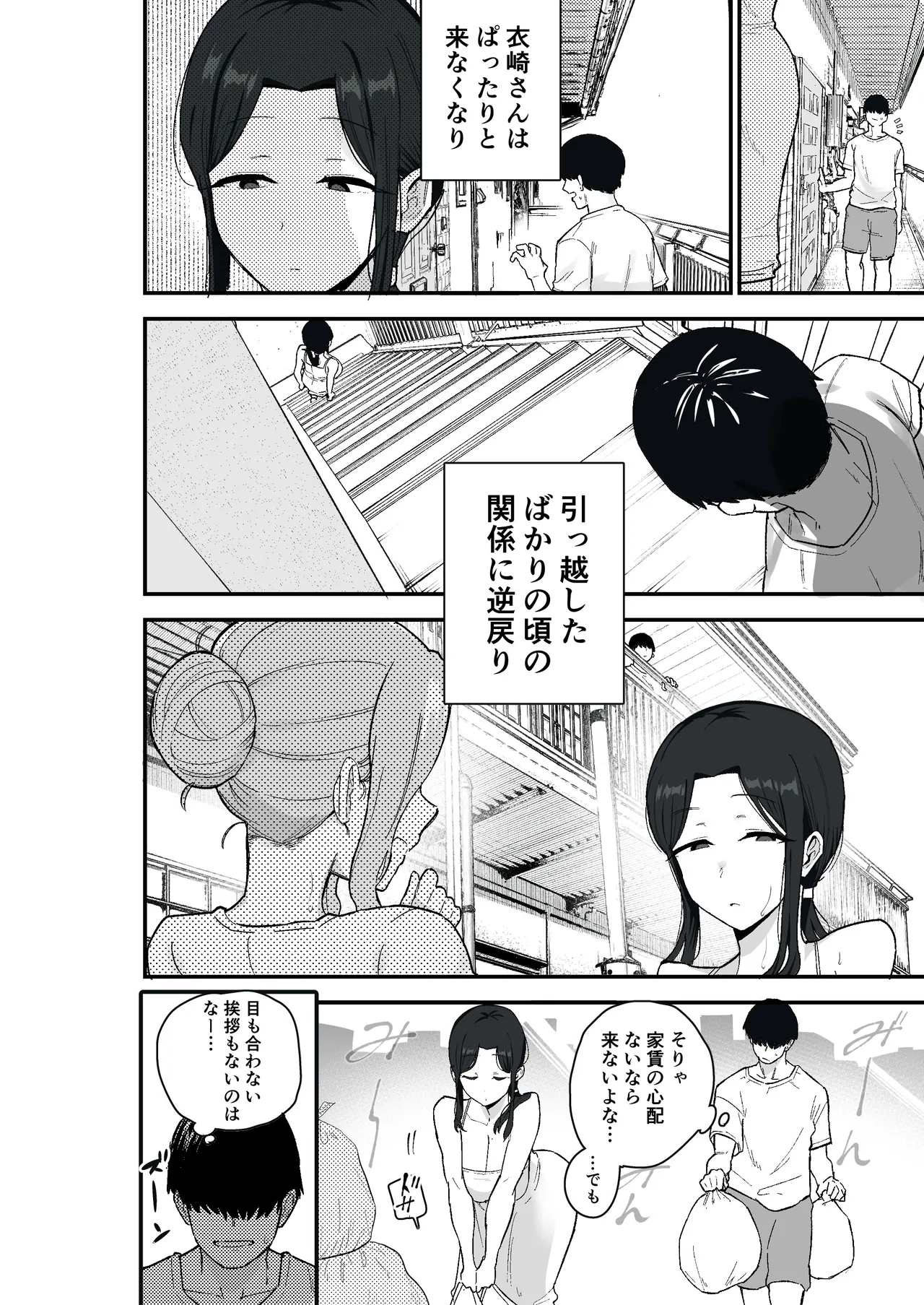 Taihai Tsuma2: Taihaikei Hitotsuma o Yachin Kawari ni Koki Tsukaeru Hanashi page 12 full
