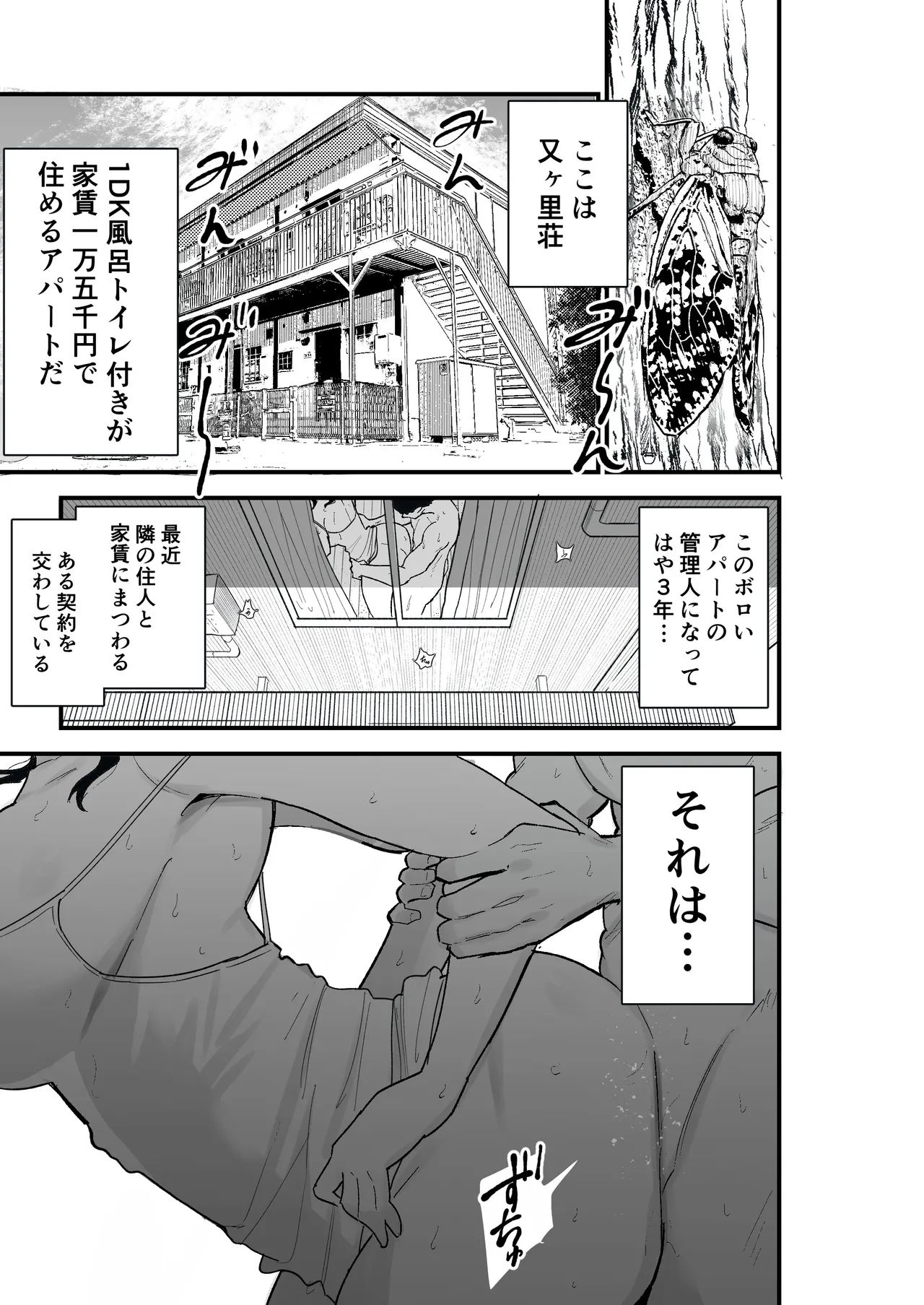 Taihai Tsuma2: Taihaikei Hitotsuma o Yachin Kawari ni Koki Tsukaeru Hanashi page 3 full