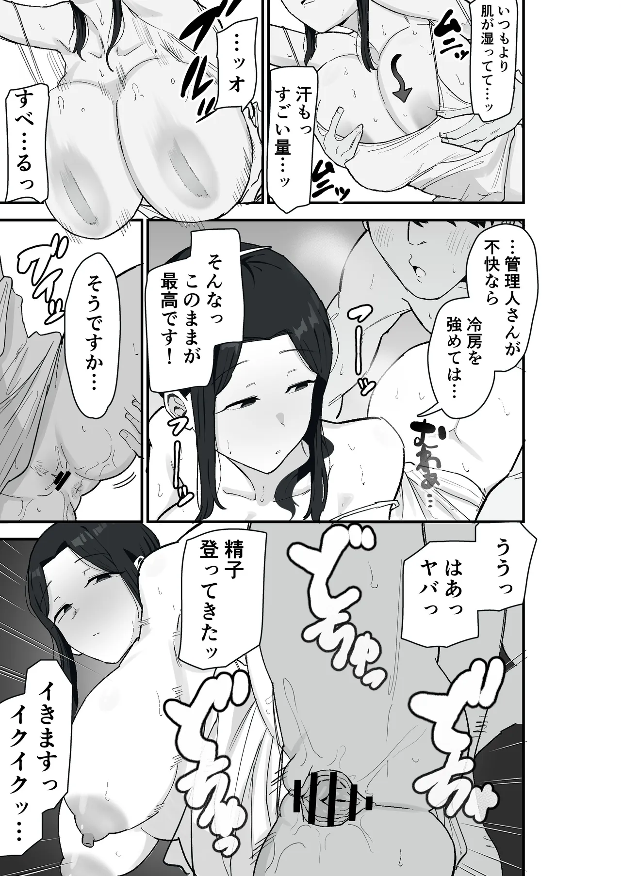 Taihai Tsuma2: Taihaikei Hitotsuma o Yachin Kawari ni Koki Tsukaeru Hanashi page 5 full