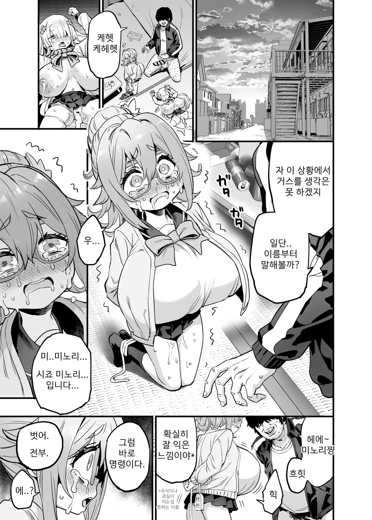 젖통삽입 단작친구 후편 + C107&108 오마케 page 3 full