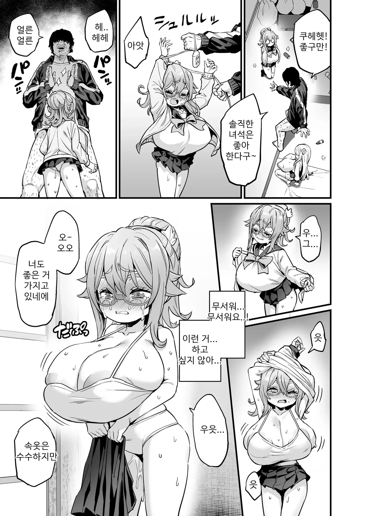 젖통삽입 단작친구 후편 + C107&108 오마케 page 5 full