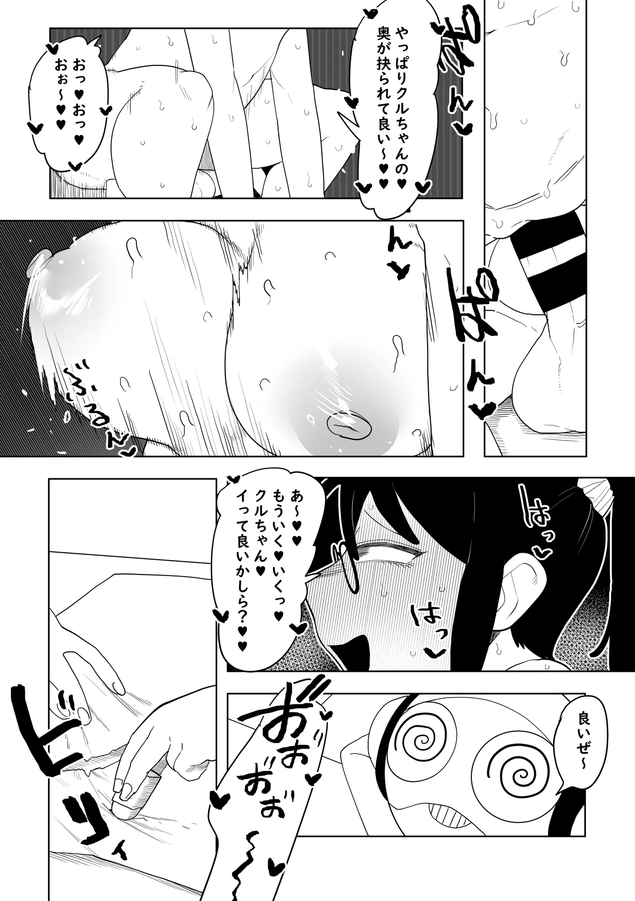 Pokopen Shinryaku Sono 4 page 2 full