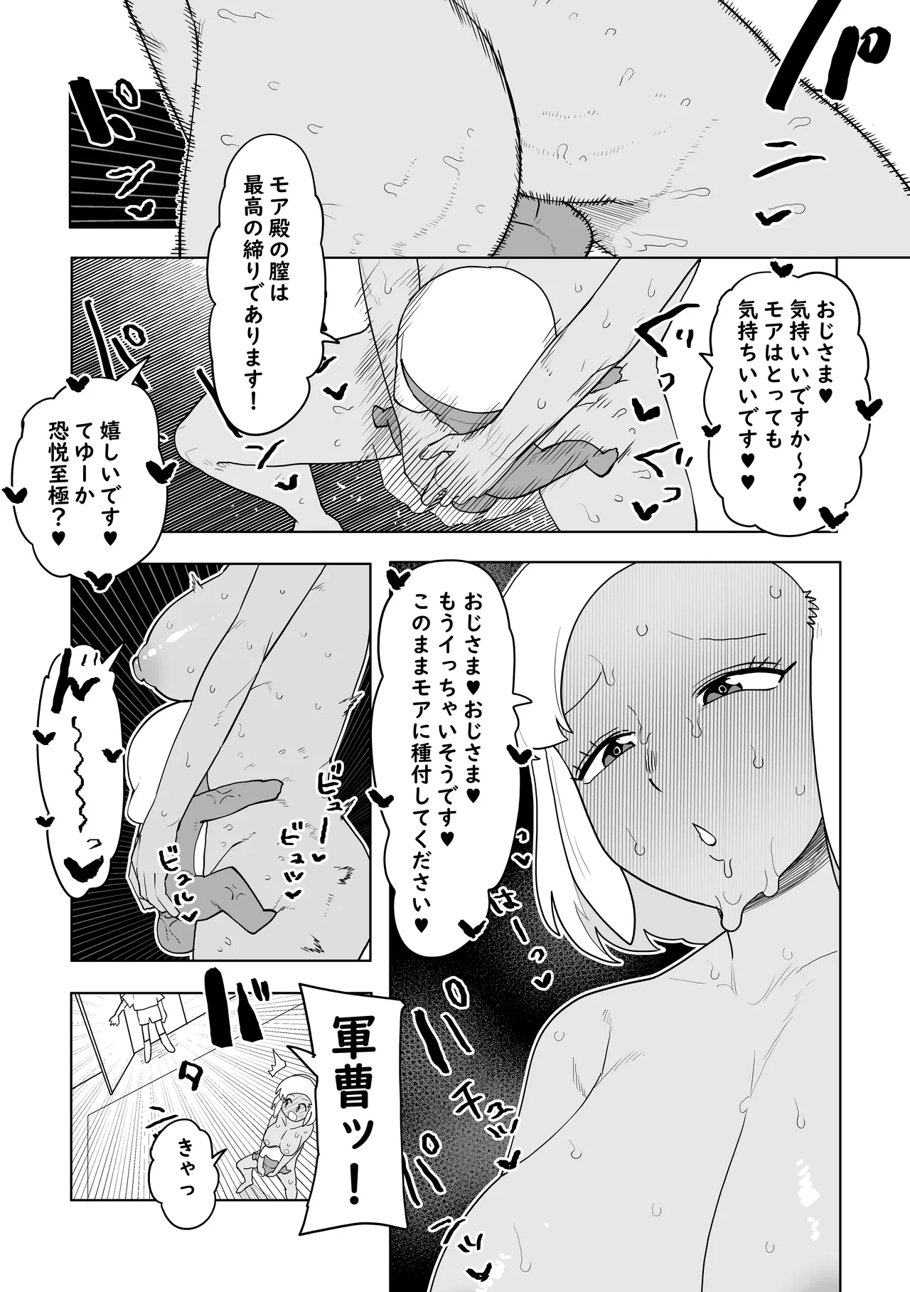 Pokopen Shinryaku Sono 4 page 3 full