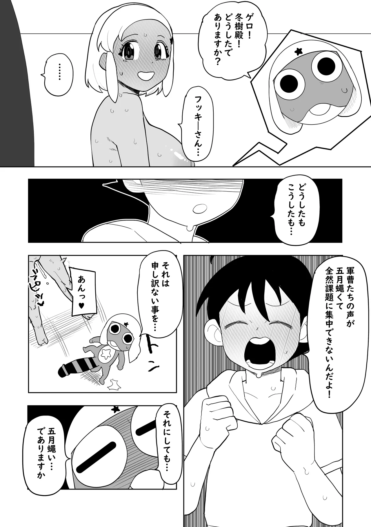 Pokopen Shinryaku Sono 4 page 4 full