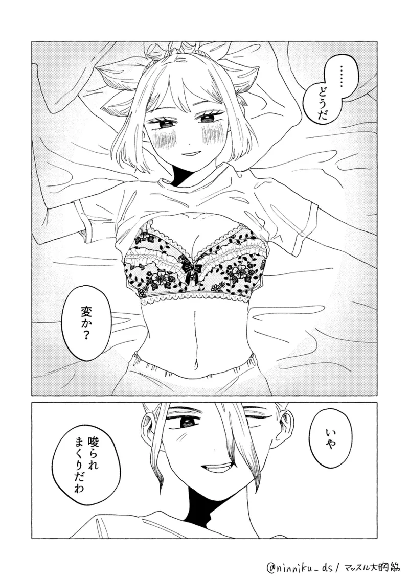 matome page 11 full