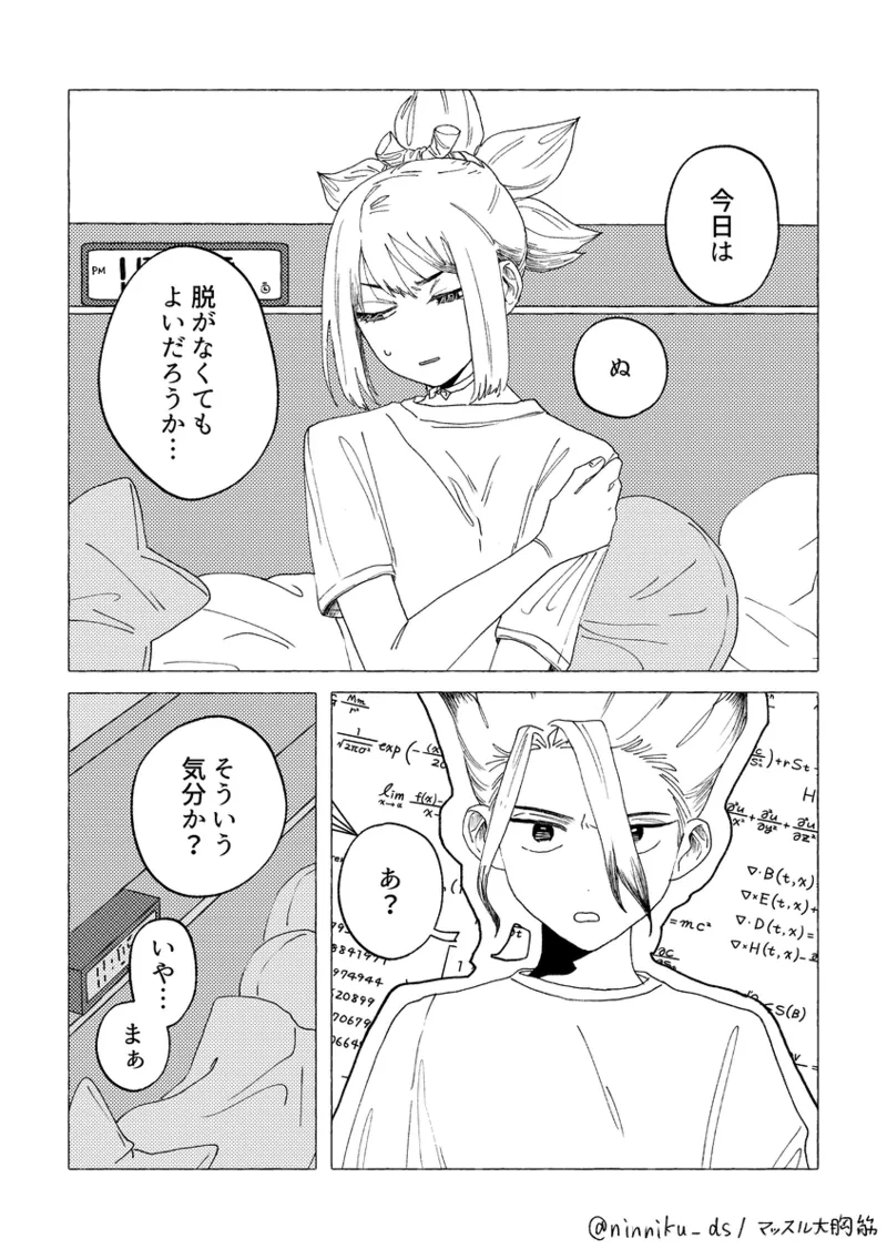 matome page 6 full