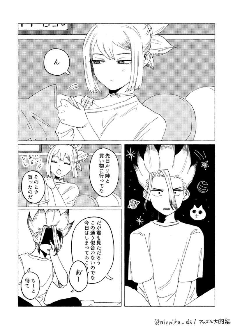 matome page 8 full