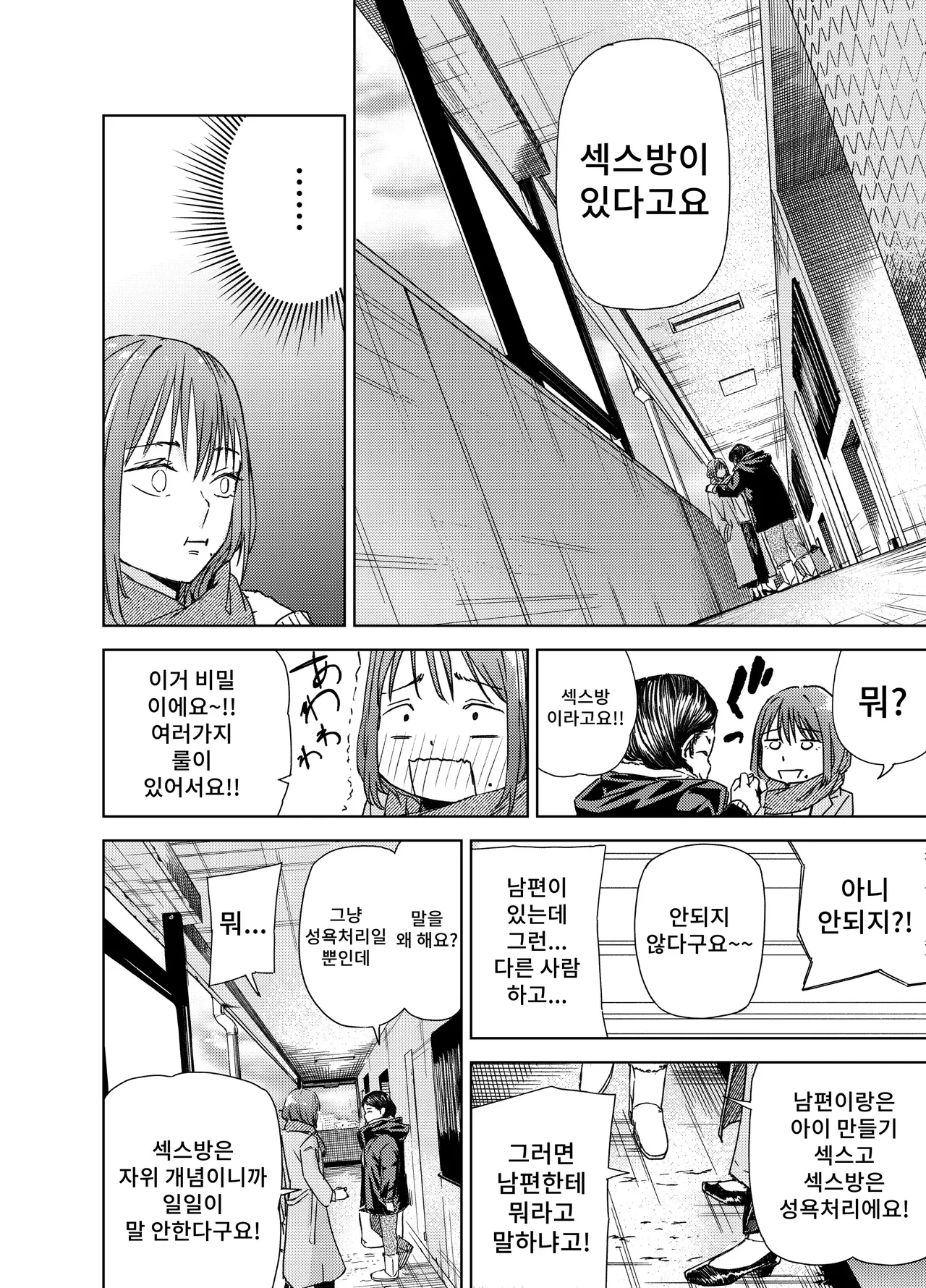 Yaribeya Service | 섹스방 서비스 page 11 full