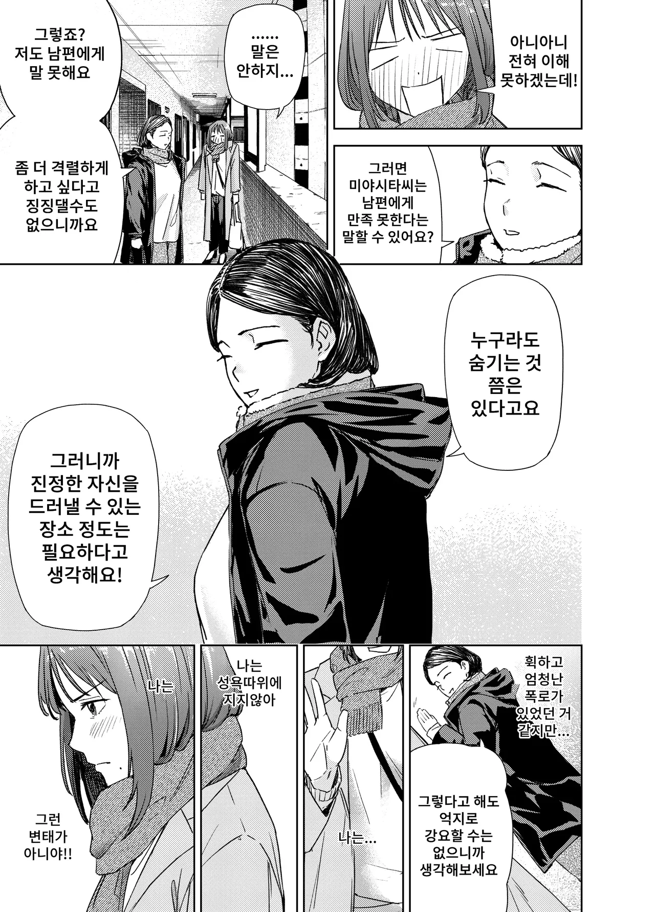 Yaribeya Service | 섹스방 서비스 page 12 full