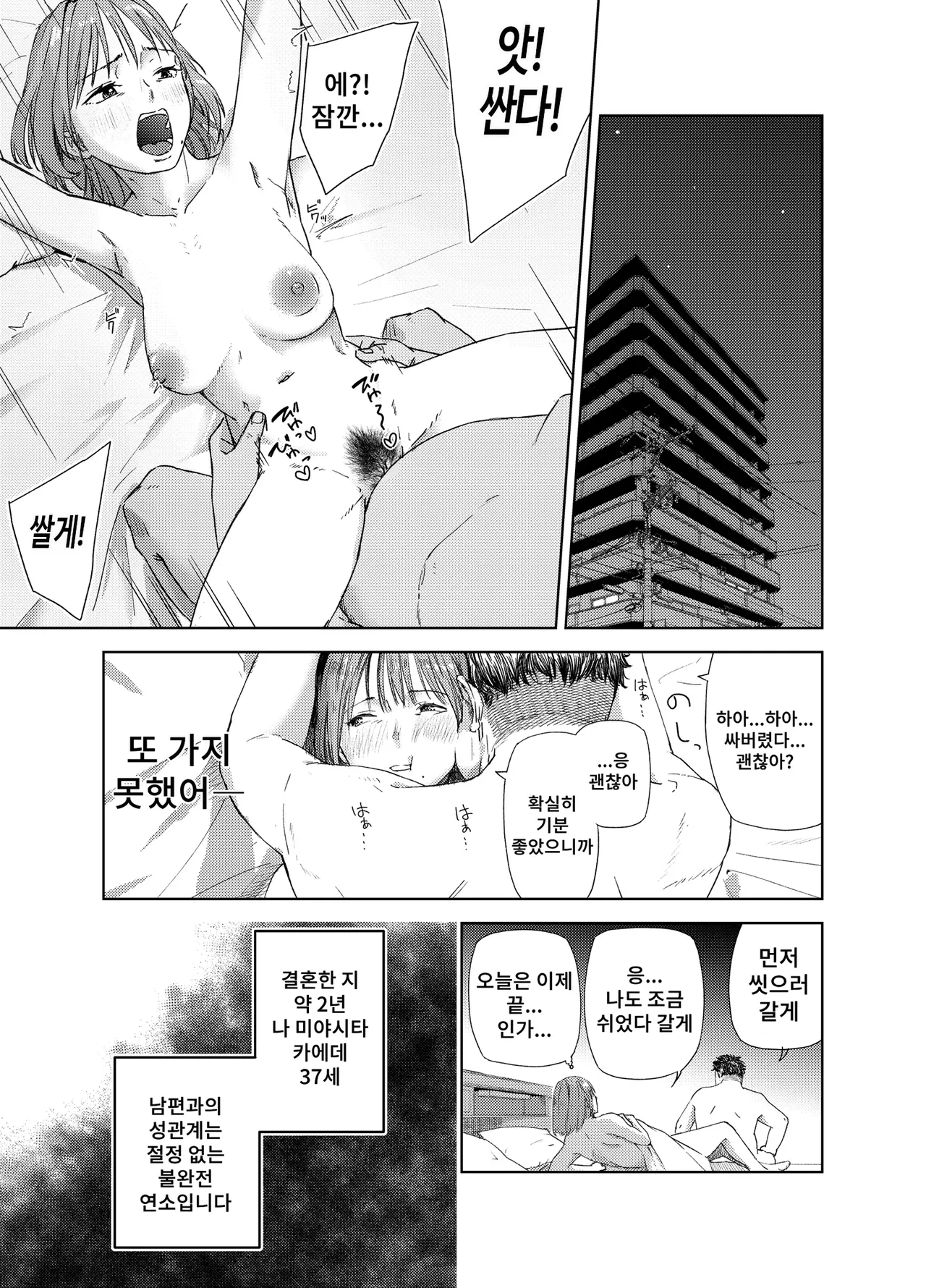 Yaribeya Service | 섹스방 서비스 page 4 full