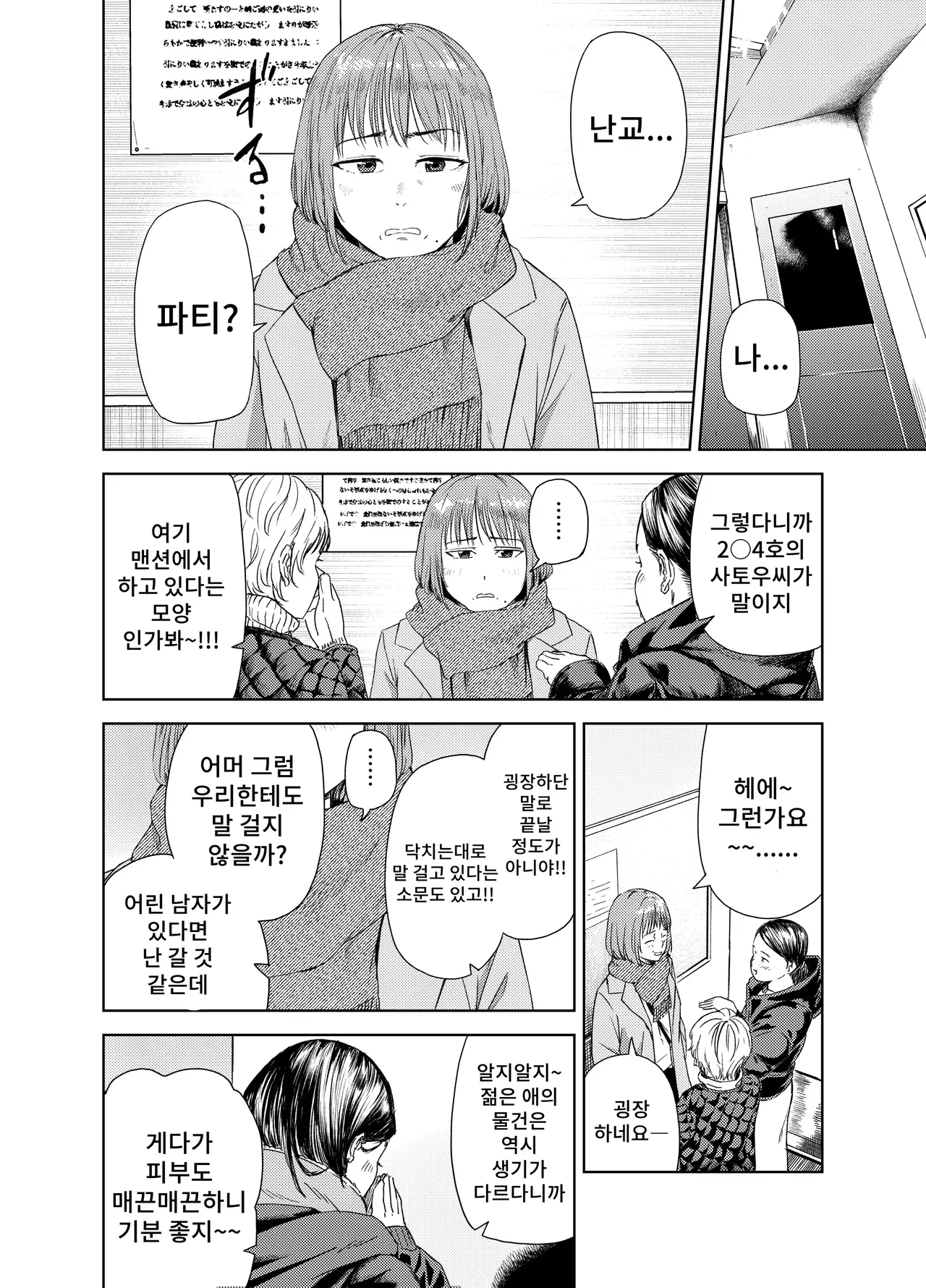 Yaribeya Service | 섹스방 서비스 page 5 full