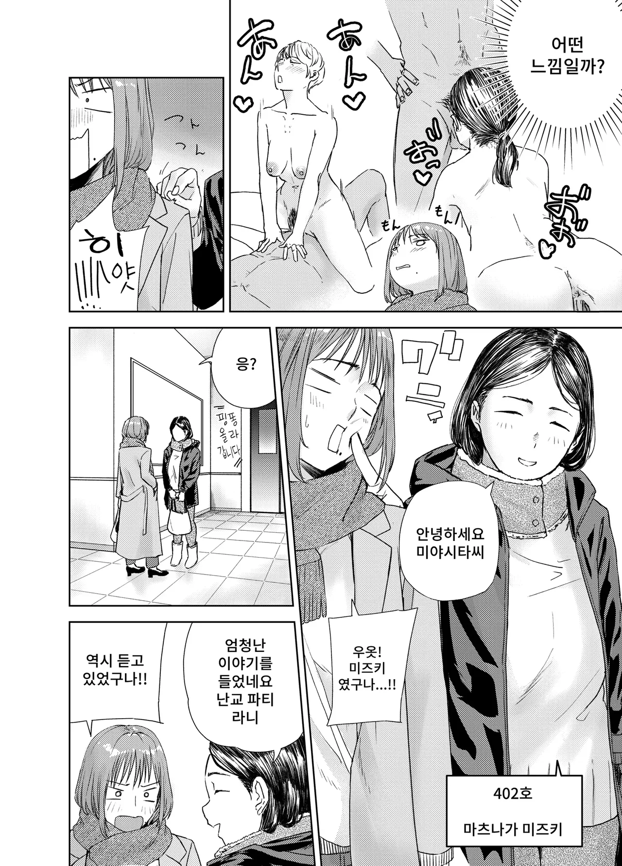 Yaribeya Service | 섹스방 서비스 page 7 full