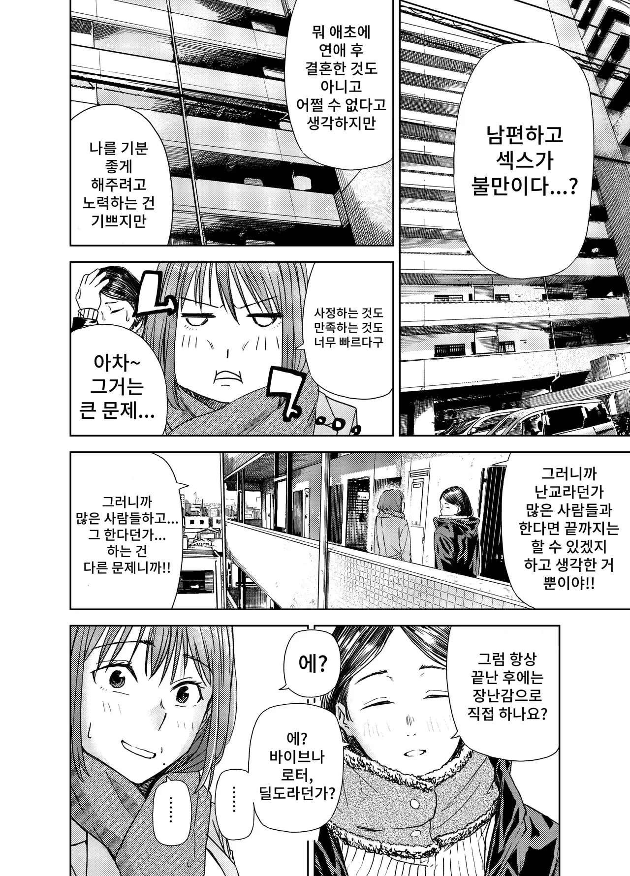 Yaribeya Service | 섹스방 서비스 page 9 full