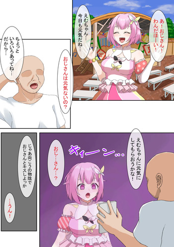 [パイマル] えむちゃんにお願いしてみた (プロジェクトセカイ) cover
