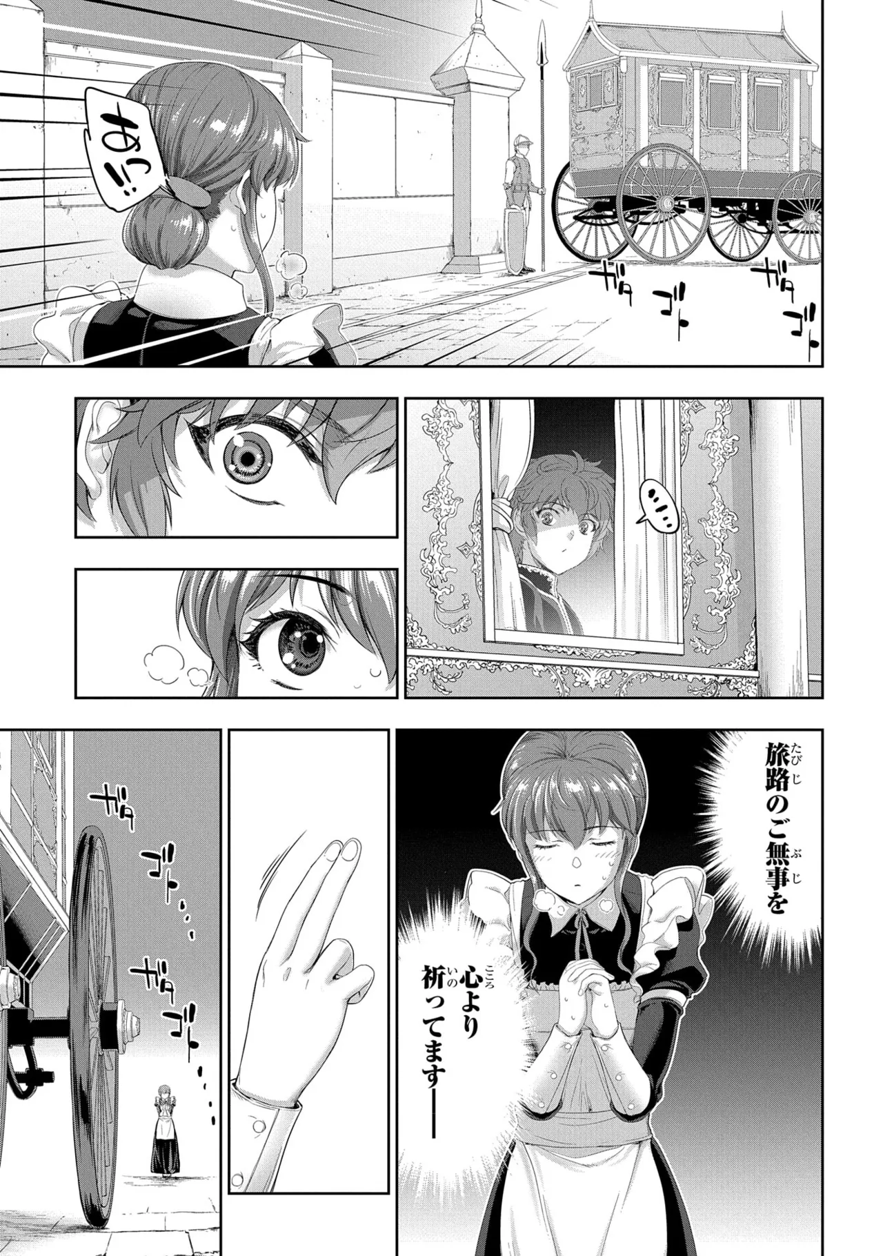 Koshaku chakunan koshoku monogatari Isekai haremu eiyu senki vol 09 page 11 full
