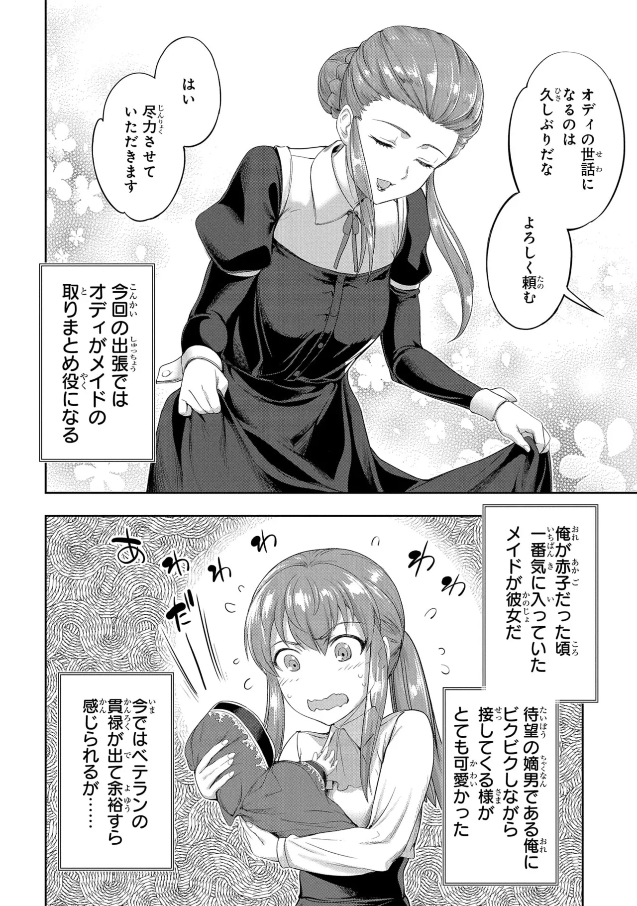 Koshaku chakunan koshoku monogatari Isekai haremu eiyu senki vol 09 page 6 full