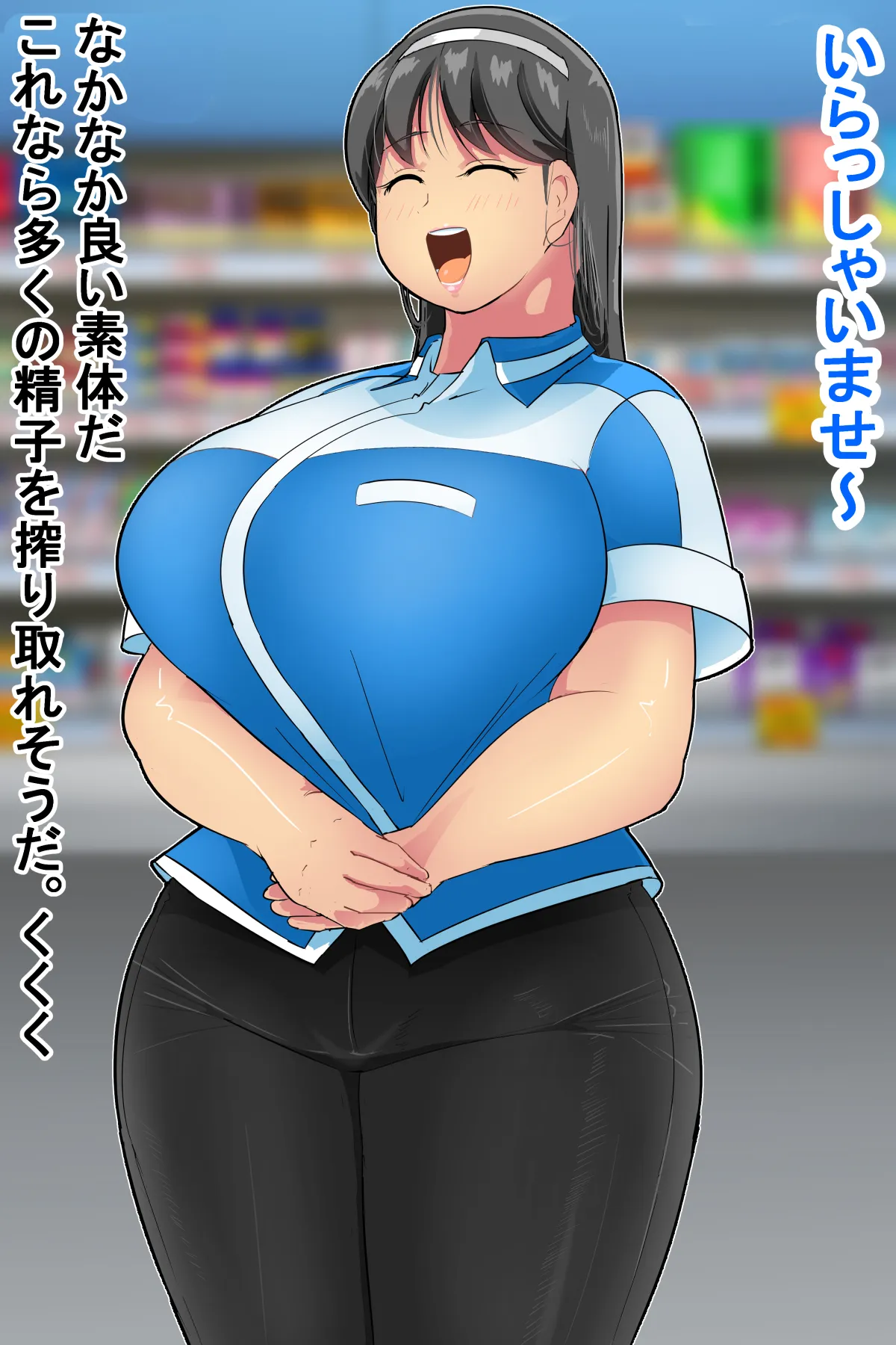 迫る口撃！フェラ怪人 page 11 full