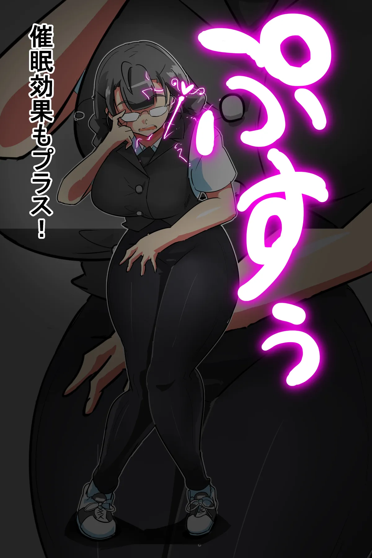 迫る口撃！フェラ怪人 page 8 full