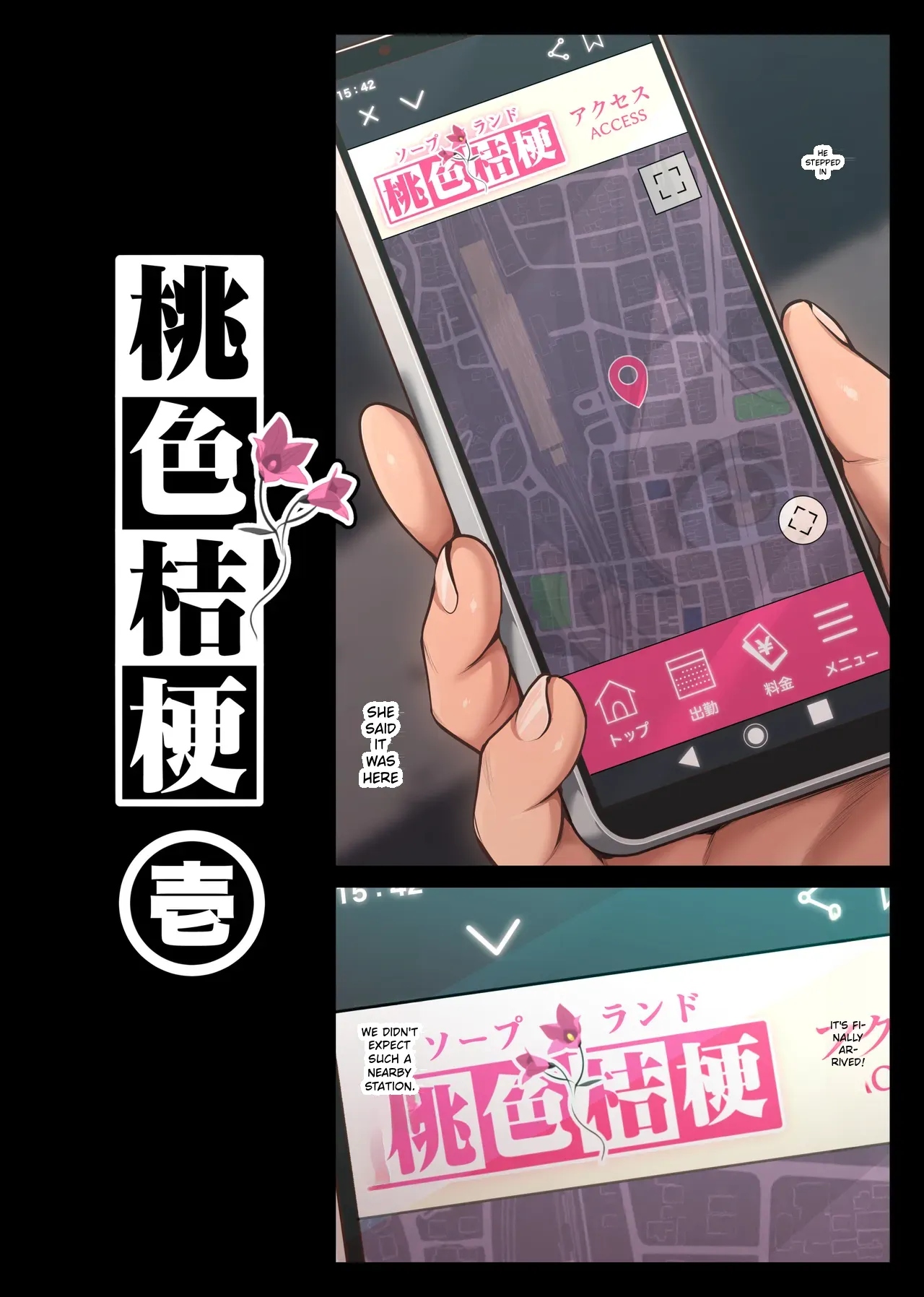 Momoiro Kikyou Ichi page 4 full