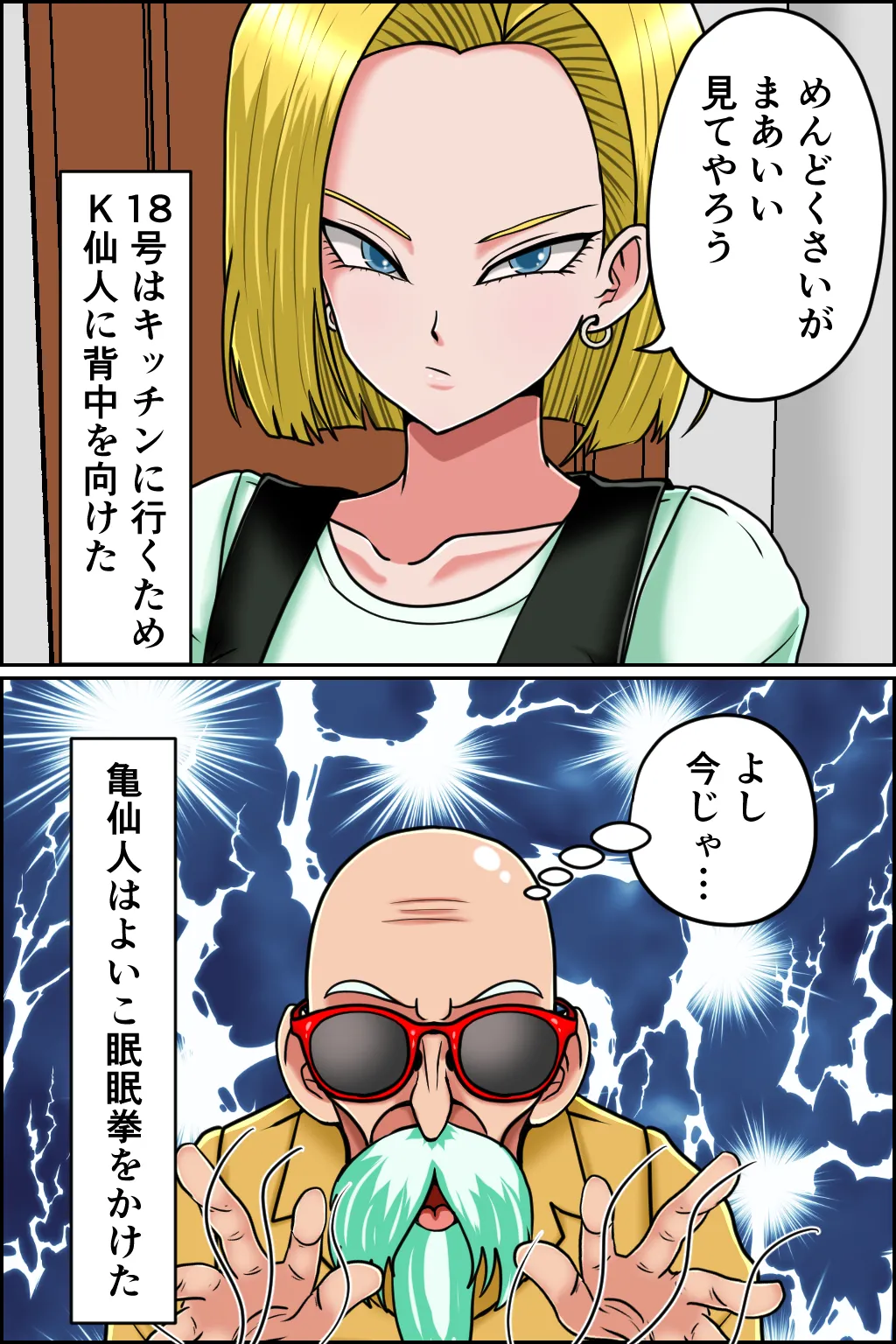 K仙人のよいこ眠眠姦3 page 12 full