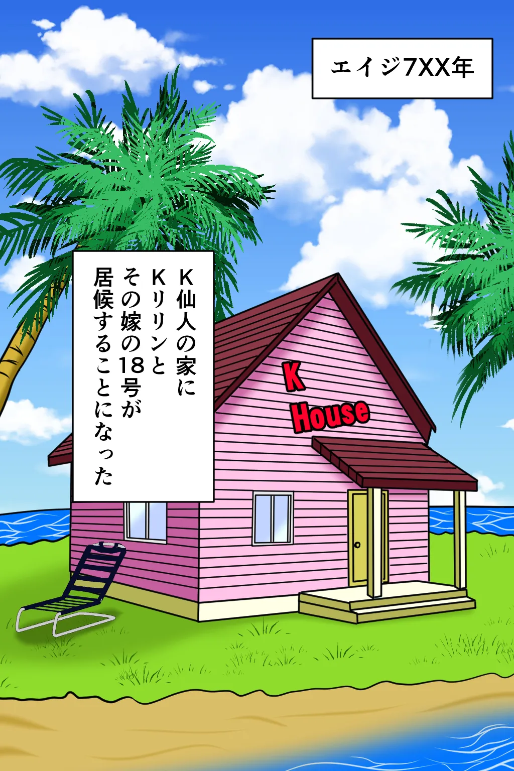 K仙人のよいこ眠眠姦3 page 2 full