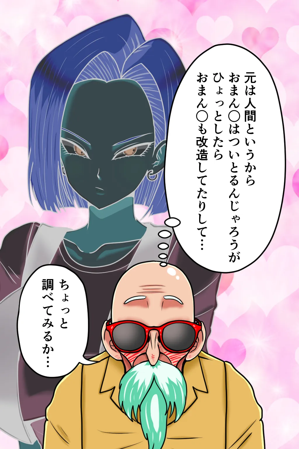 K仙人のよいこ眠眠姦3 page 4 full