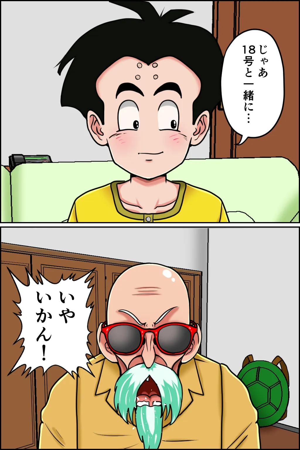K仙人のよいこ眠眠姦3 page 6 full