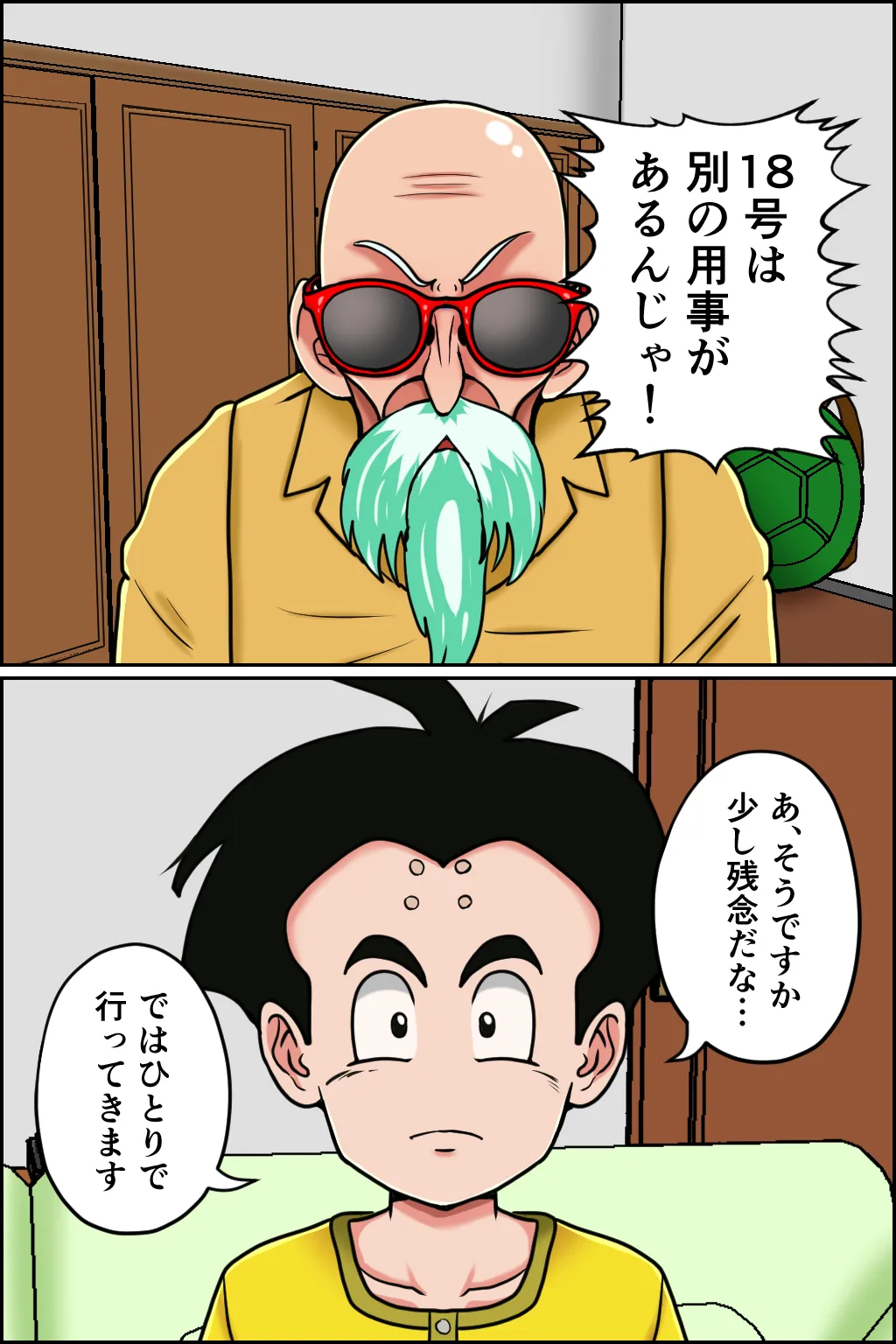 K仙人のよいこ眠眠姦3 page 7 full