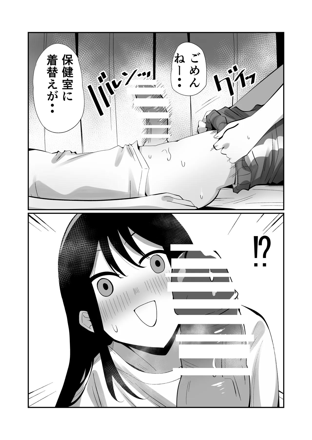 Haeteru Musume, Haeta Sensei page 5 full