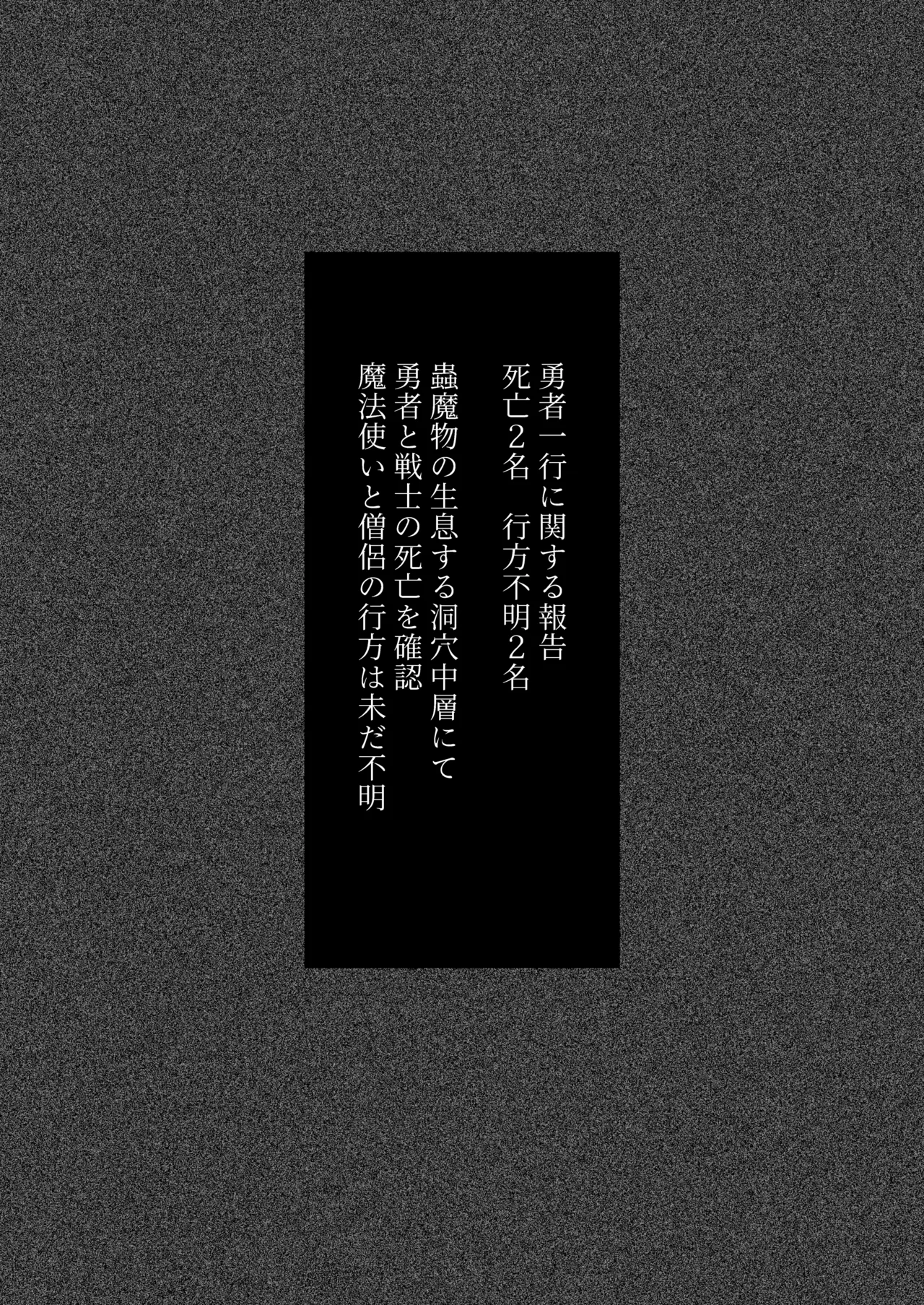 Mahoutsukai wa Mushi no Naedoko ni page 12 full