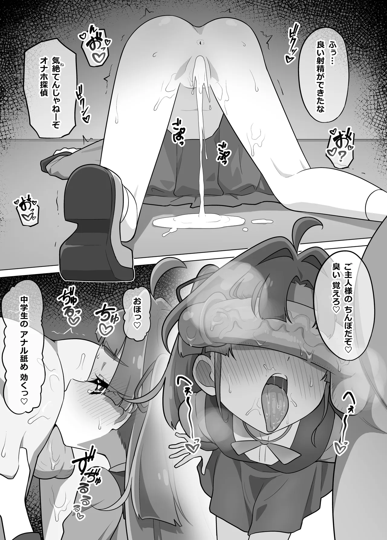 Star Detective Precure Manga page 11 full