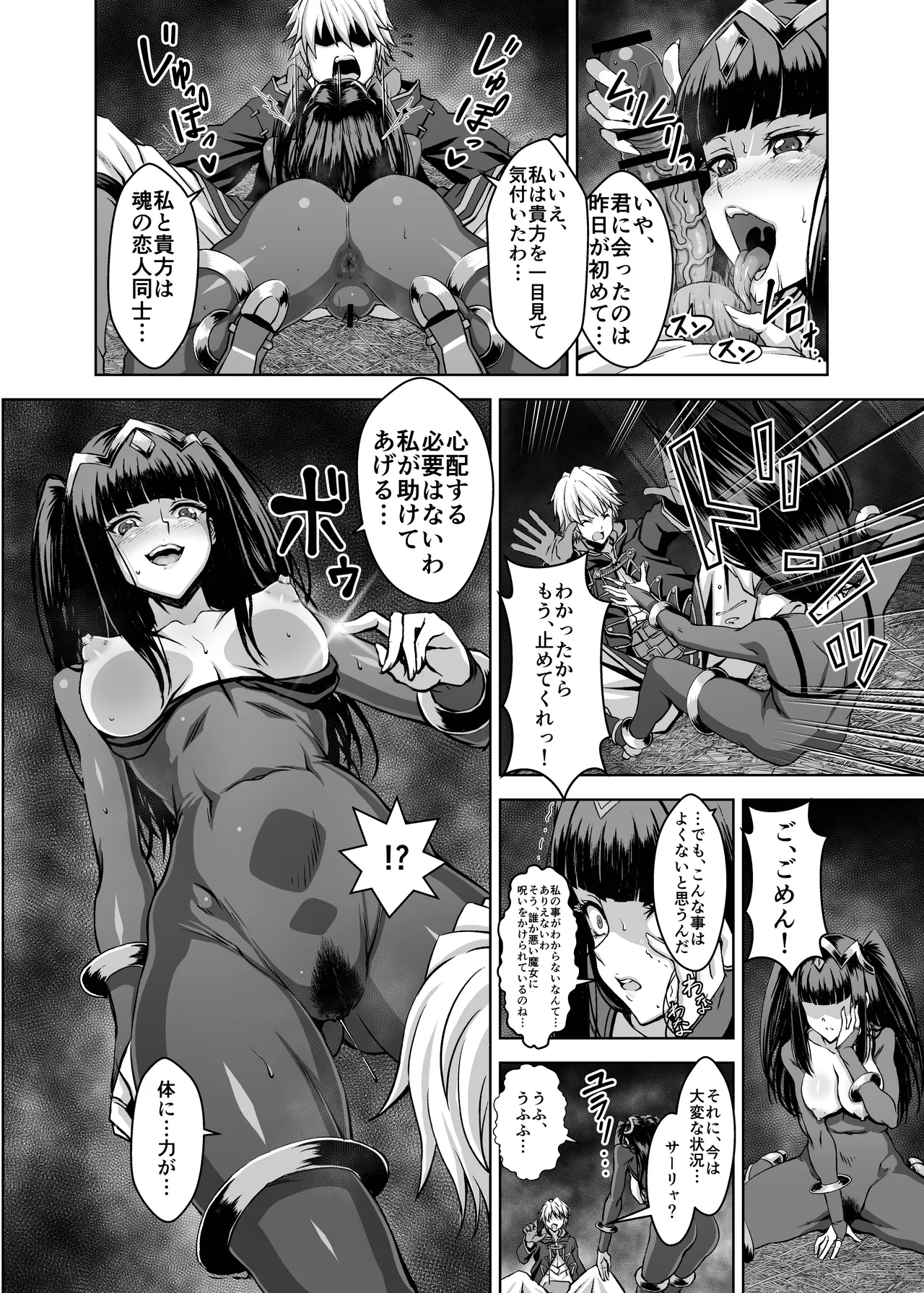 サーリャ本 page 2 full