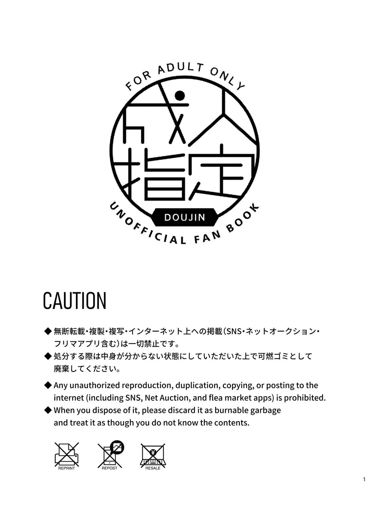 ぬれぬれ食べごろジューシーベイビー page 2 full