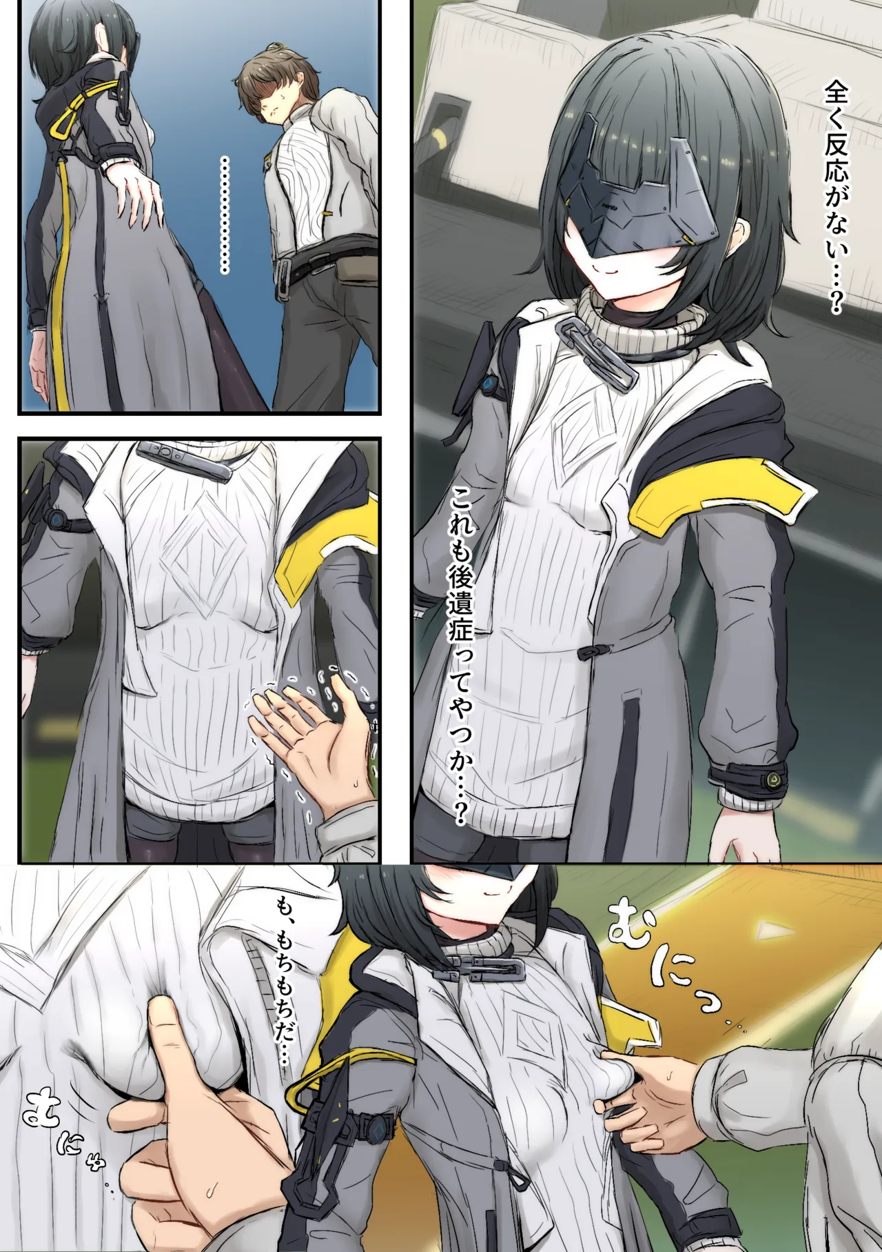 Logout Kanrinin page 3 full