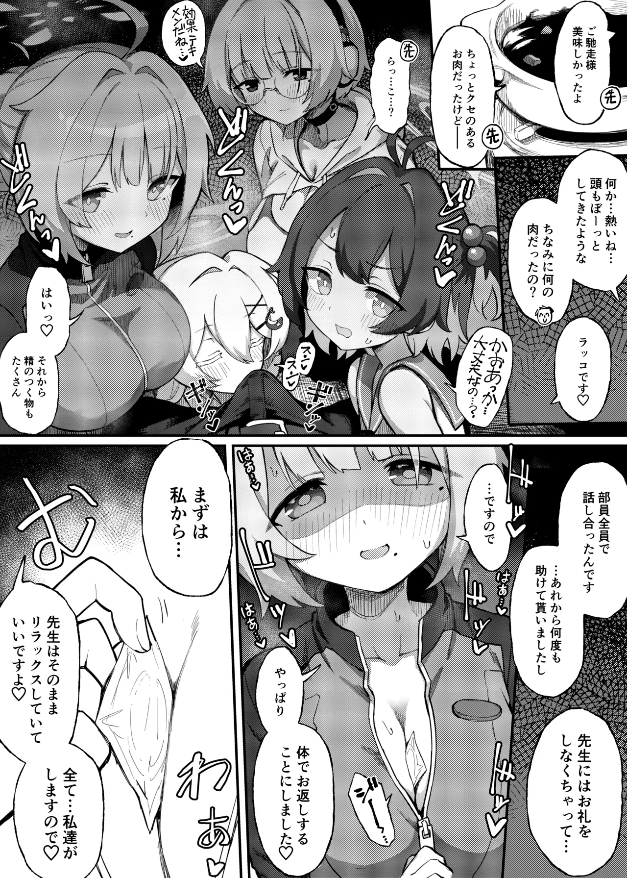 ダイビング部ご奉仕漫画【前編】 page 1 full