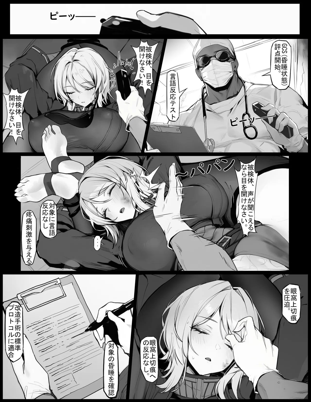 Faust Modification Project page 2 full