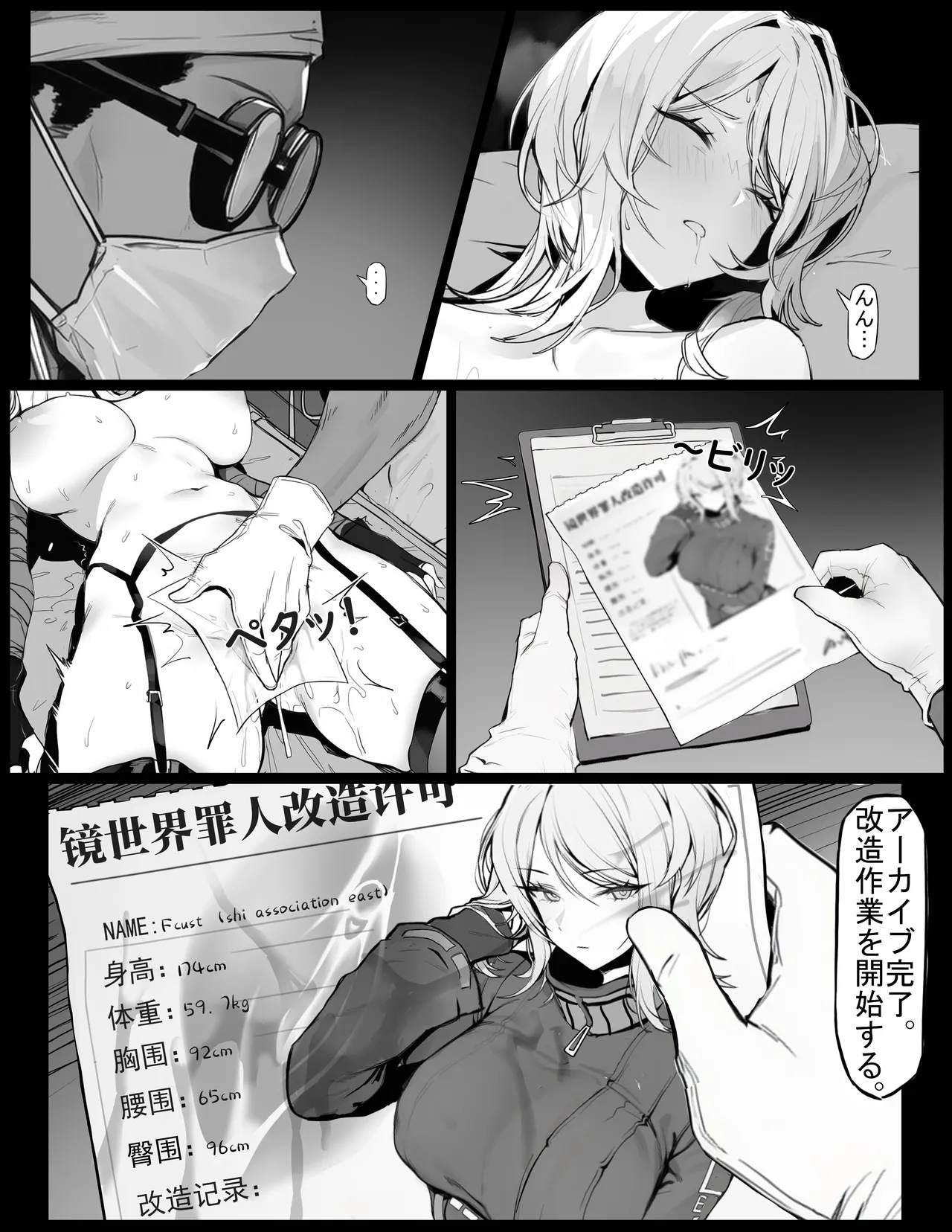 Faust Modification Project page 8 full