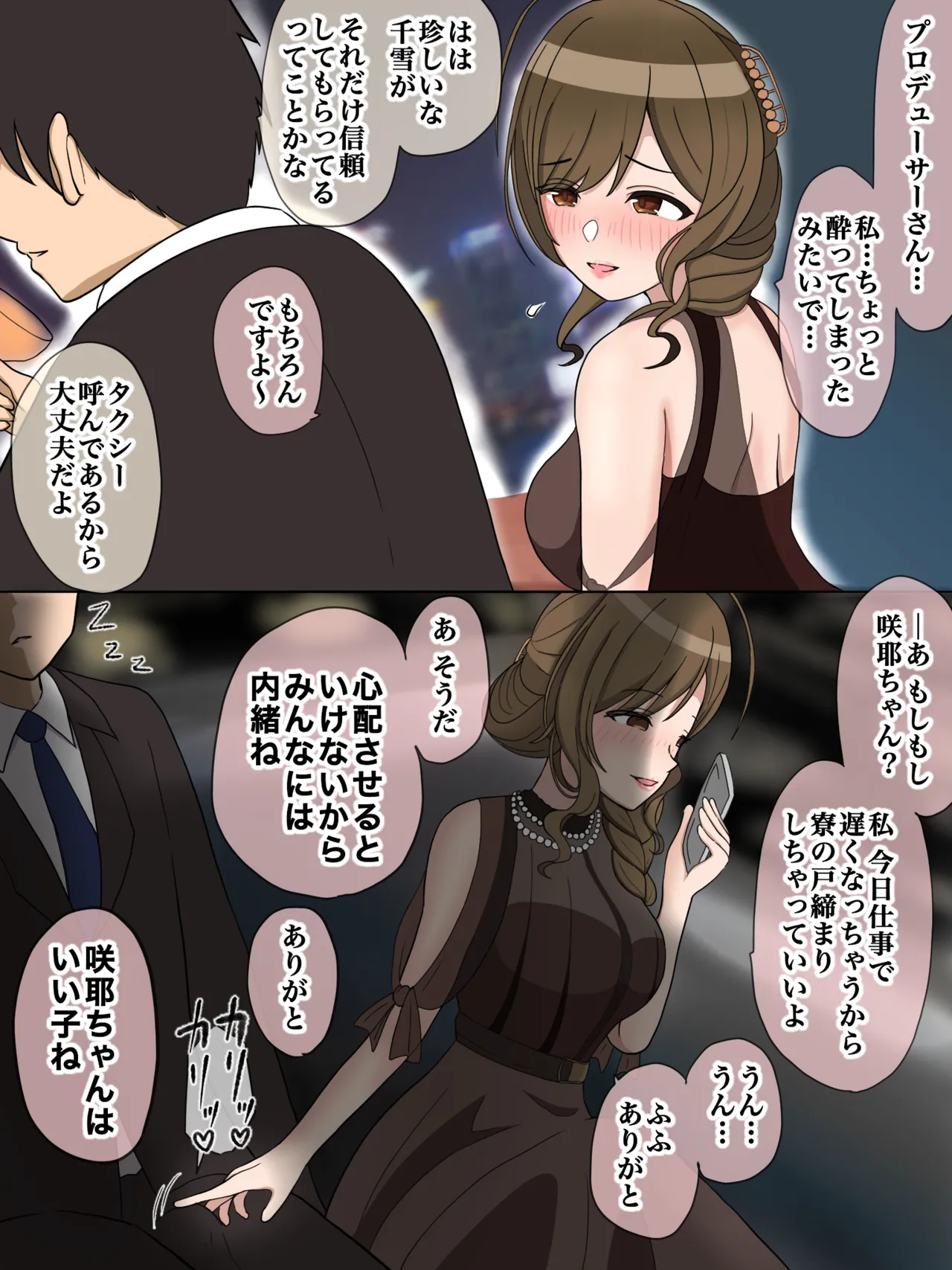 桑山…！ page 1 full