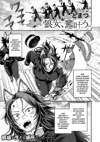 [Tomatsu] Okami Onna, Koi Kanau | The Wolf Woman Finds Love (Comic Kaien VOL.28) [English] [ConTL] [Digital] cover