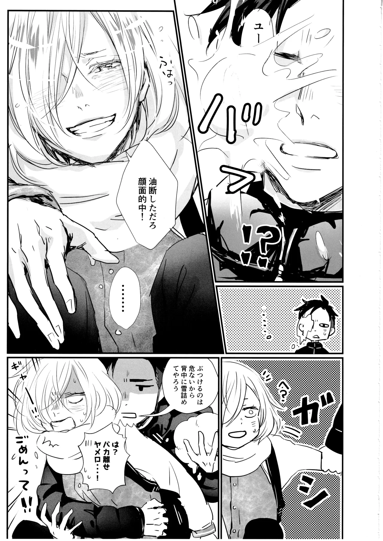 Kimi o tsukamaeru 2340 nichi. page 12 full