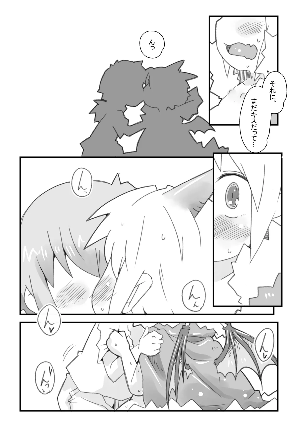 Maou no Yasashii Taoshikata. page 11 full