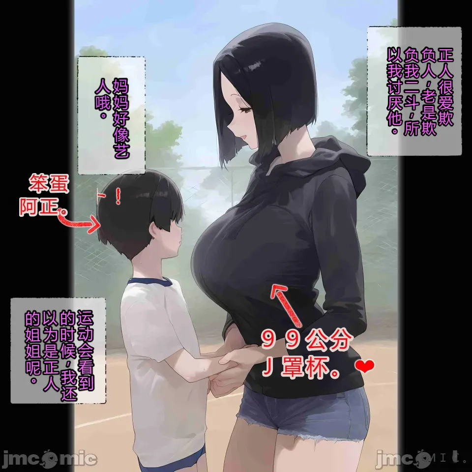 the king app 自用 里站转 page 11 full