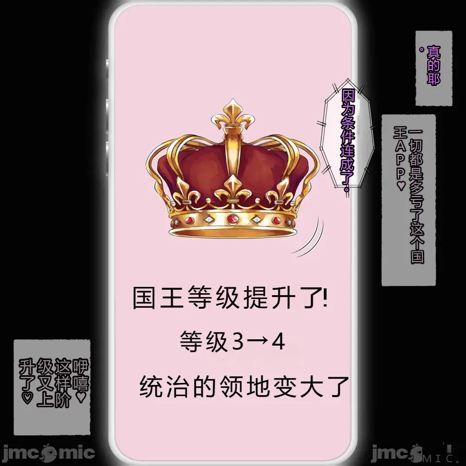 the king app 自用 里站转 page 7 full