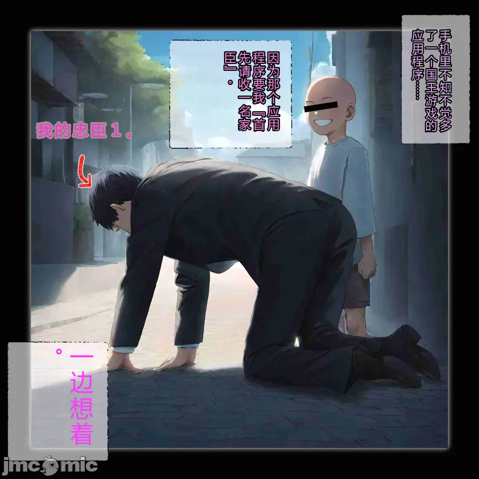 the king app 自用 里站转 page 8 full