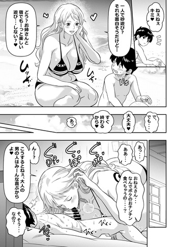 [オスワーニ] skebご依頼未発表 ワン〇ース ナ〇 計4P (ワンピース) cover