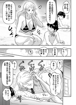 skebご依頼未発表 ワン〇ース ナ〇 計4P
