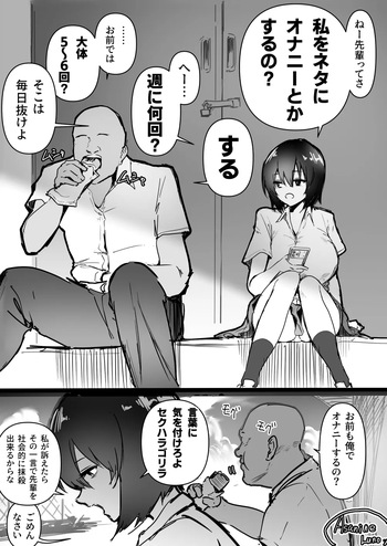 [朝仁寝ルノ] 先輩って私をネタにオナニーとかするの cover