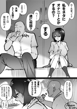 先輩って私をネタにオナニーとかするの