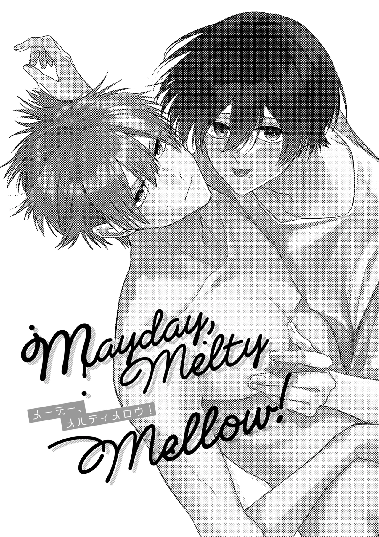 Mayday, Melty Mellow！ page 3 full